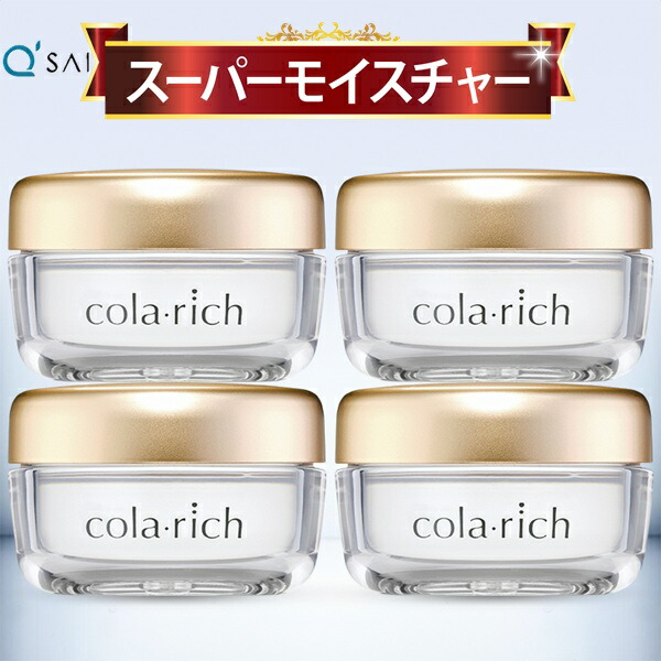 楽天市場】コラリッチ スーパーオールインワン 55gの通販