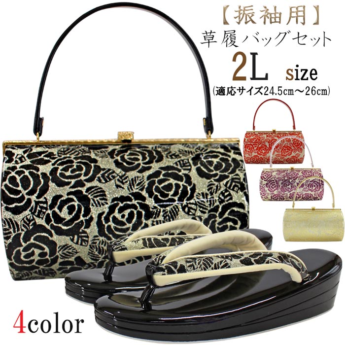 楽天市場】【在庫処分】振袖 エナメル草履バッグセット 黒 赤 紫 金