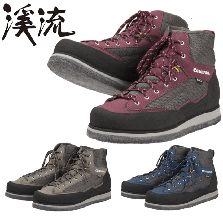 楽天市場】渓流シューズ caravan キャラバン 渓流 KR_3(渓流 渓流用