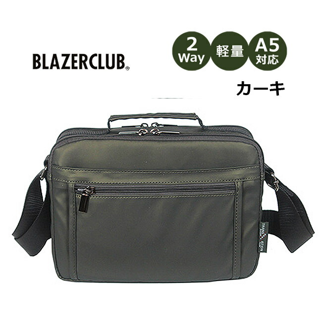 楽天市場】ショルダーバッグ メンズ 軽量 33753 BLAZER CLUB ブレザー