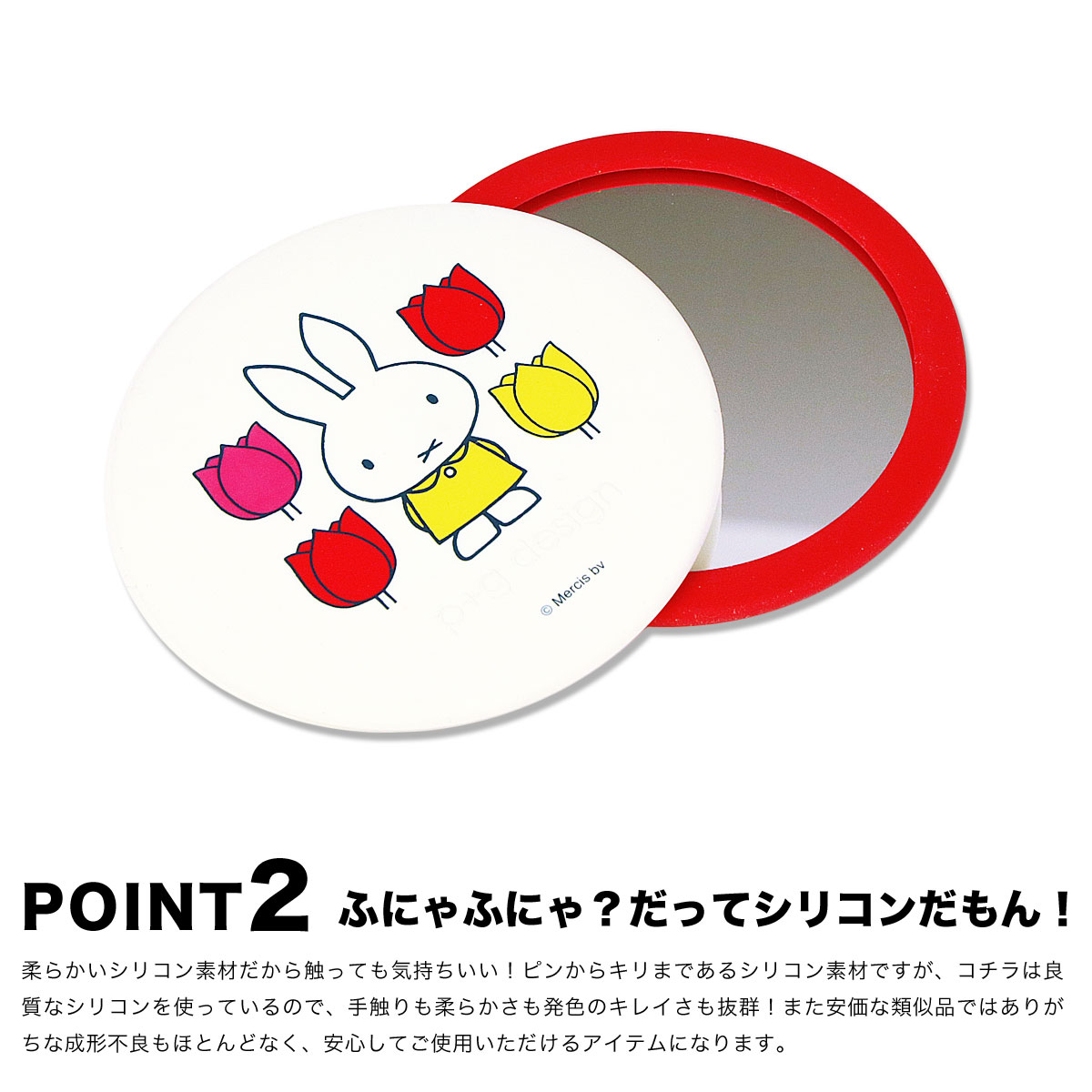 楽天市場】UTTORI miffy and tulips 手鏡 コンパクトミラー 丸 ミニ 鏡