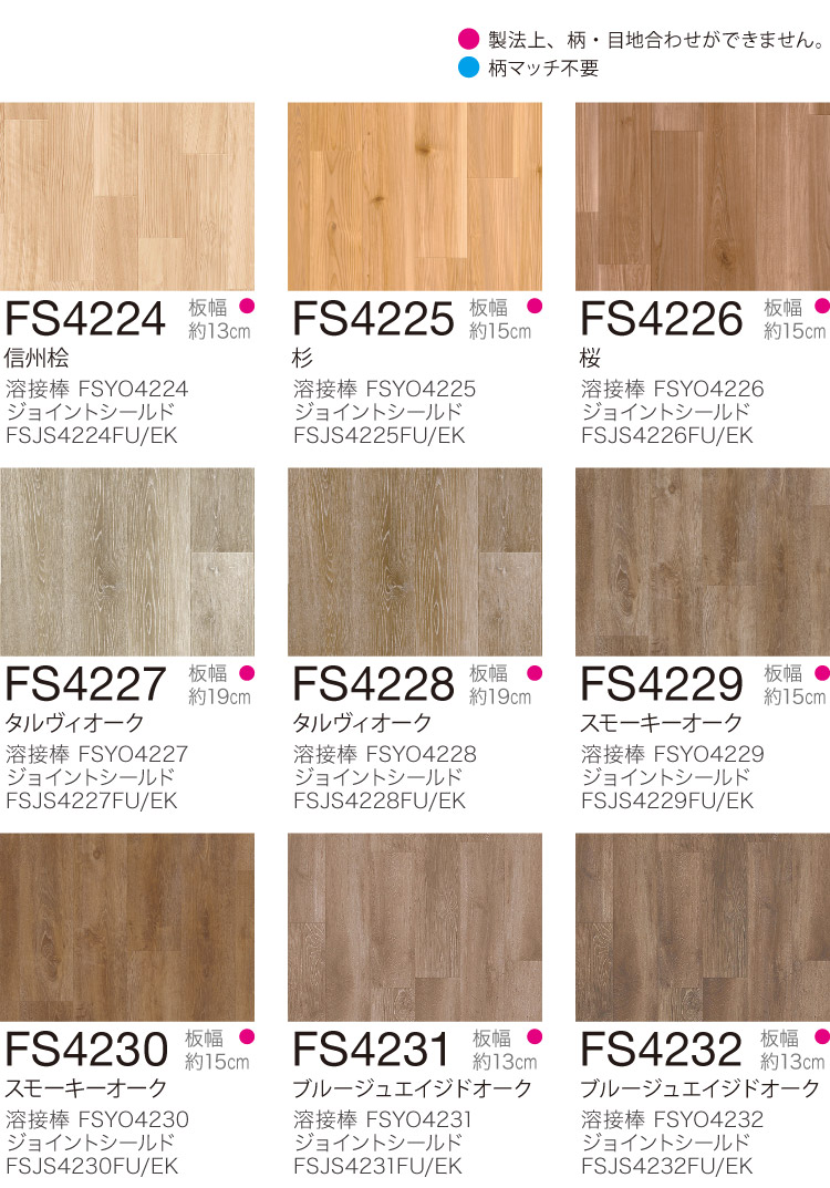 楽天市場】東リ 長尺シート 182cm巾 2mm厚 抗菌 マチュアNW 木目調 OSB