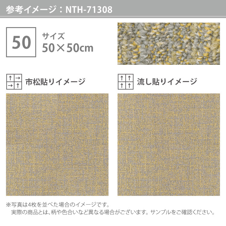 楽天市場】サンゲツ タイルカーペット NTH-7130 D-eco ダンガリー