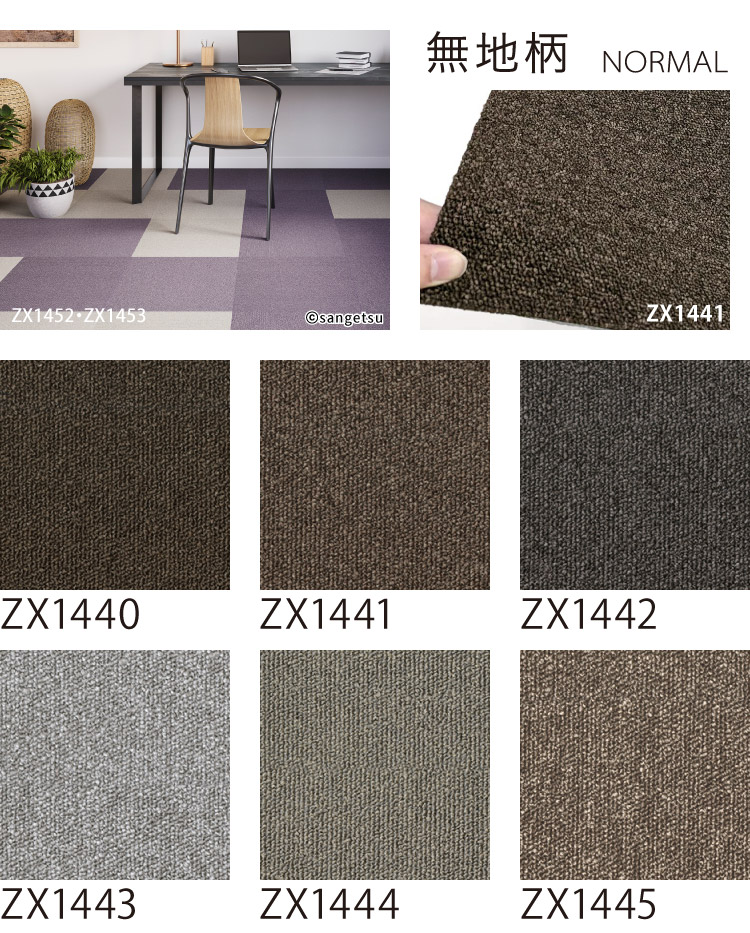 楽天市場】【サンプル専用ページ】 サンゲツ タイルカーペット 全20色