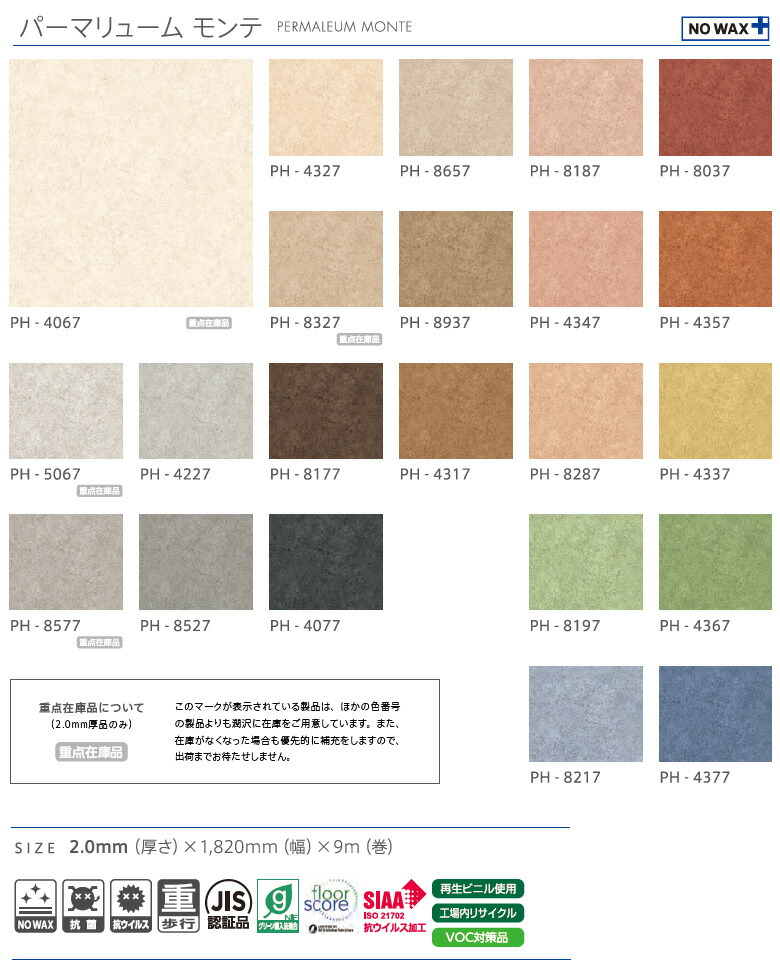 楽天市場】【＊送料無料（わEX便）】タジマ ビニル床シート 長尺シート