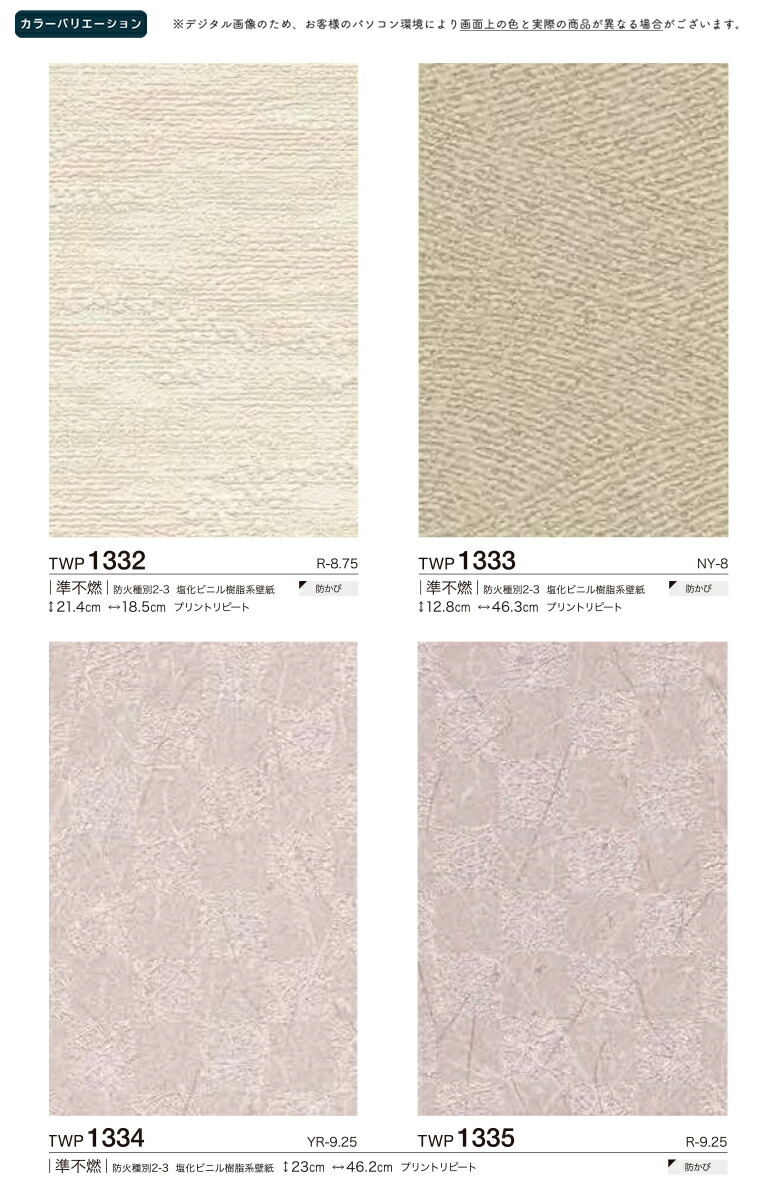 楽天市場】【＊送料無料（1都3県）】壁紙 のり付き壁紙 クロストキワ