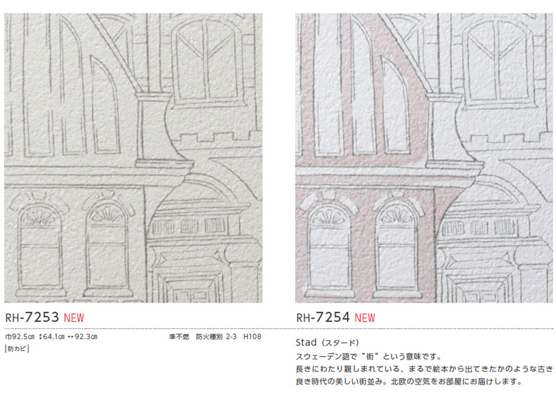 楽天市場】【＊送料無料（わEX便）】壁紙 のり付き壁紙 クロスルノン