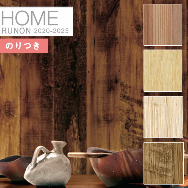 楽天市場】【＊送料無料（1都3県）】壁紙 のり付き壁紙 クロスルノン