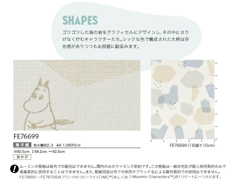 楽天市場】【＊送料無料（わEX便）】壁紙 のり付き壁紙 クロス