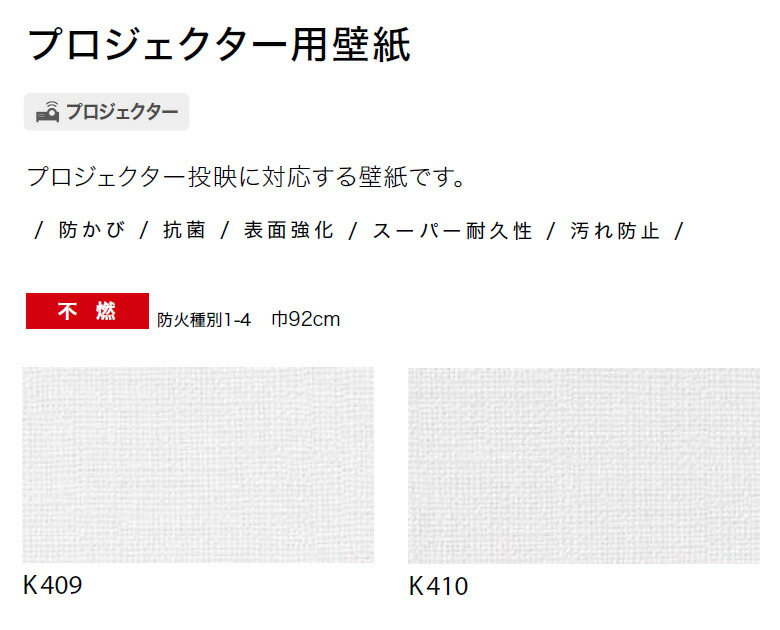 楽天市場】【＊送料無料（わEX便）】サンゲツ 掲示板用壁装材 2022