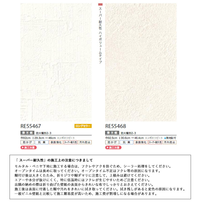 楽天市場】【＊送料無料（1都3県）】壁紙 のり付き壁紙 クロス