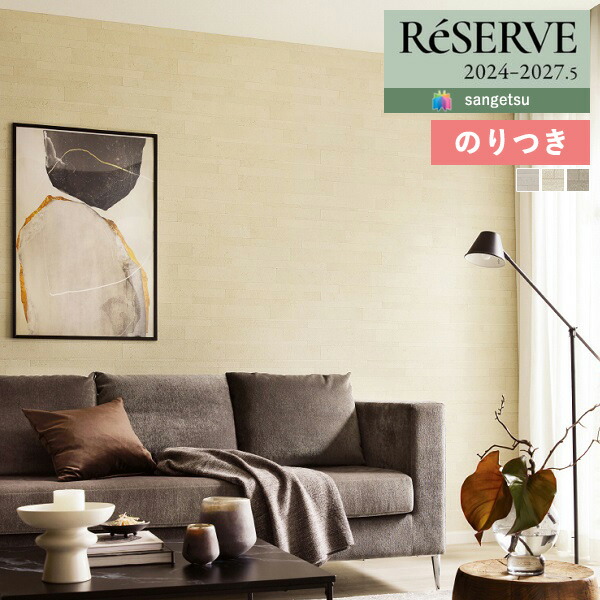 楽天市場】【＊送料無料（わEX便）】壁紙 のり付き壁紙 クロス