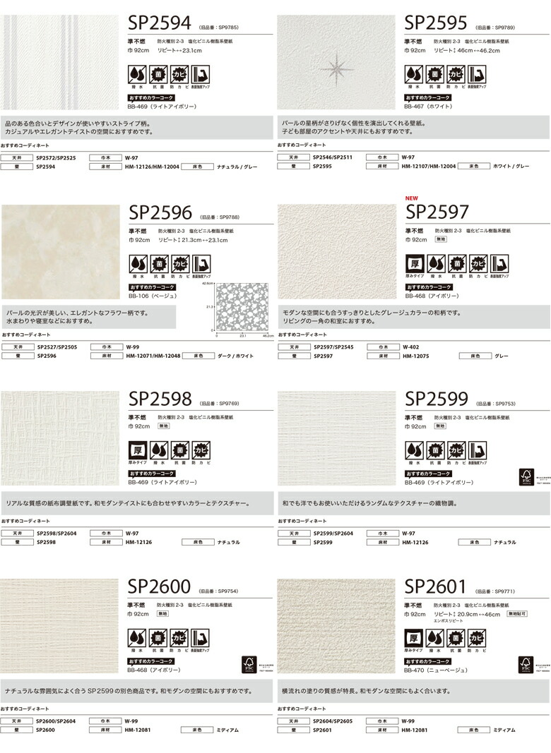 楽天市場】【＊送料無料（わEX便）】サンゲツ 壁紙 のり付き壁紙