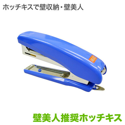 楽天市場】壁美人の設置に最適！MAX社ホッチキス HD-10D 壁 収納