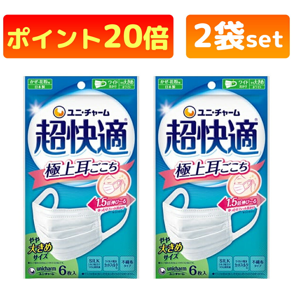 楽天市場】ユニ・チャーム 超快適マスク極上耳ごこち やや大きめ 6枚 2