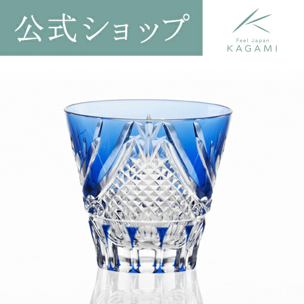楽天市場】江戸切子 グラス 青の通販