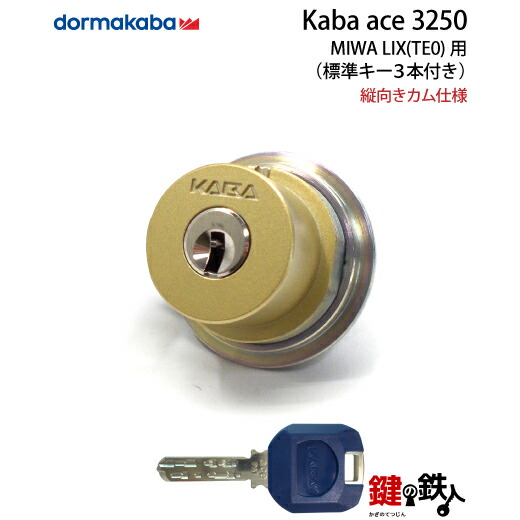 楽天市場】MIWA PE-02、GAS2 交換用KABA ACE(カバエース)3250