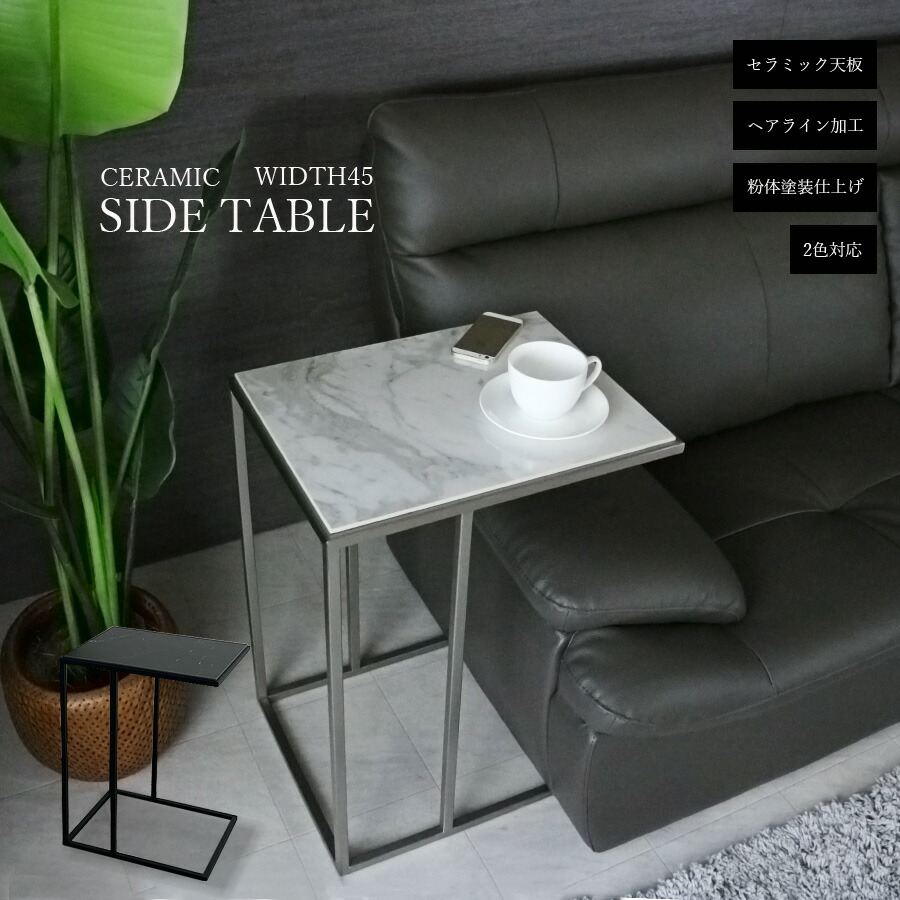 楽天市場】サイドテーブル 大理石柄 高級 テーブル 幅45cm おしゃれ