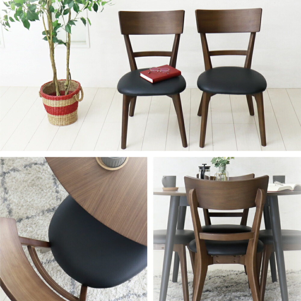 楽天市場】ダイニングチェア 2脚セット 北欧 ダイニングチェアー 完成