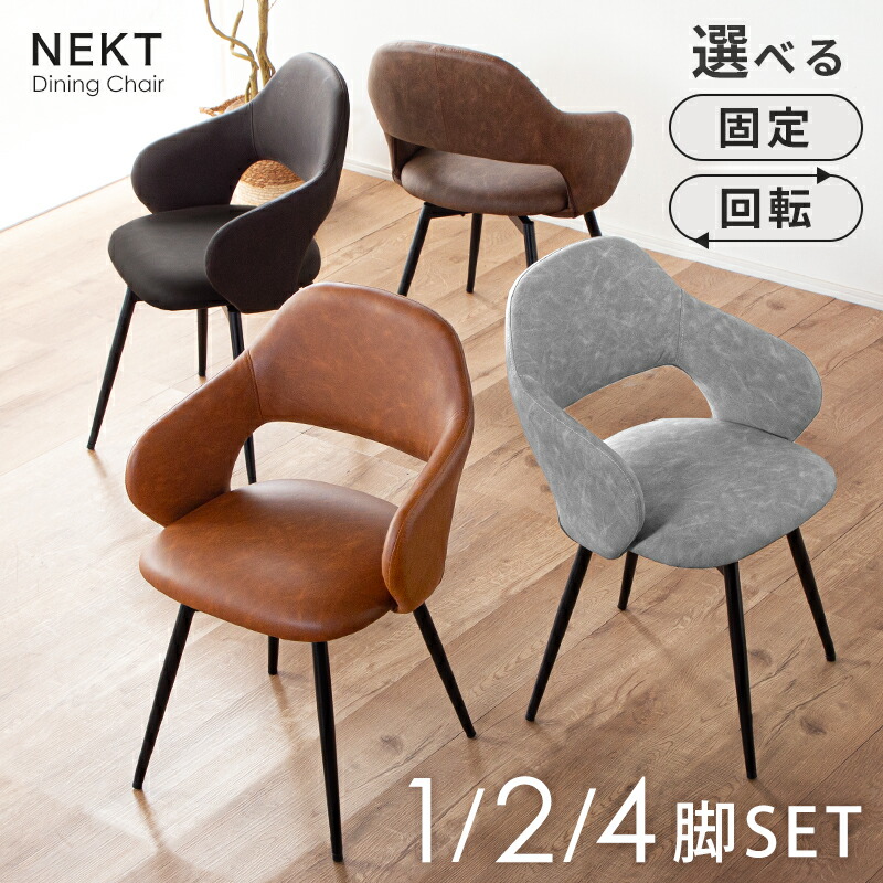 楽天市場】10%offクーポン 28日から◇肘付き ダイニングチェア 2脚