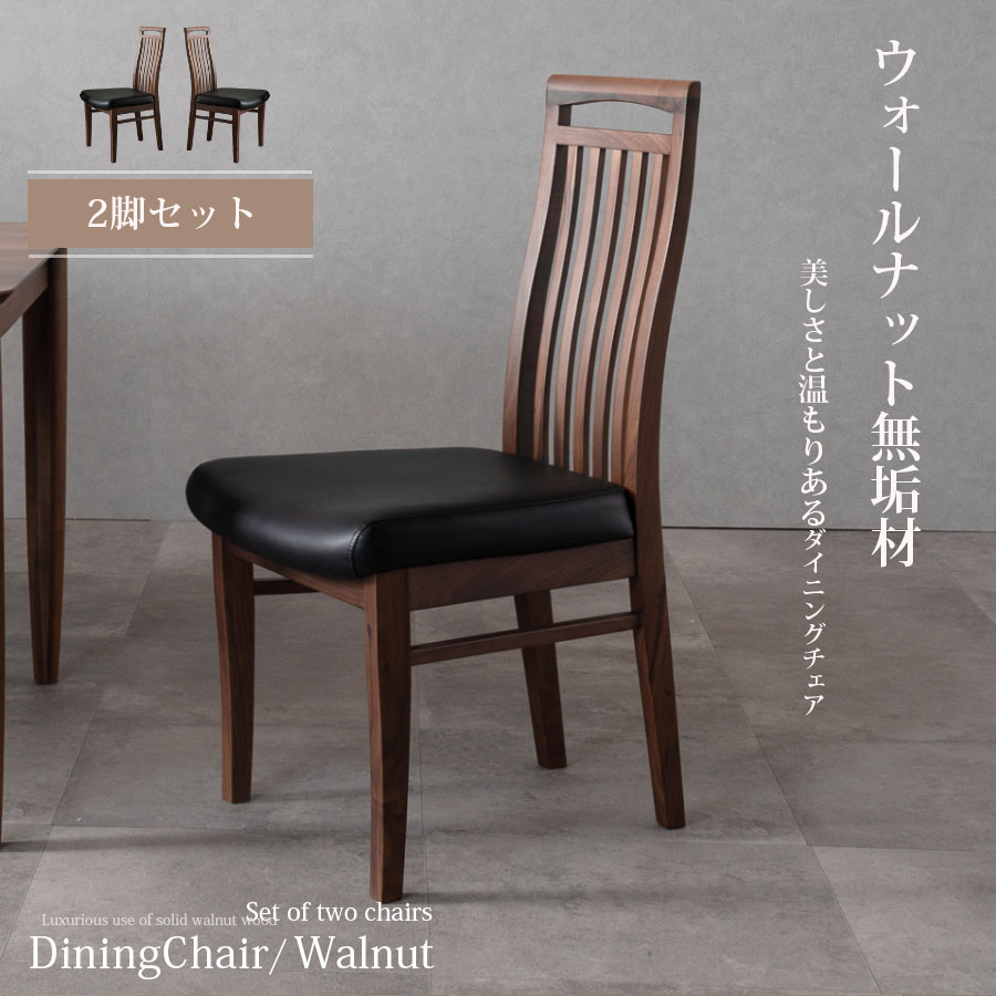 楽天市場】5%offクーポン配布中 ダイニングチェア チェア