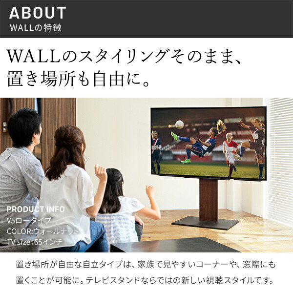 楽天市場】テレビスタンド WALL V5 ロータイプ 棚板(47×41.5) セット