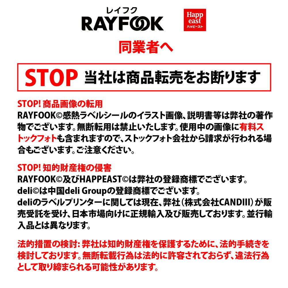 楽天市場】RAYFOOK 感熱ラベルシール 80×50mm【960枚×3巻】感熱シール