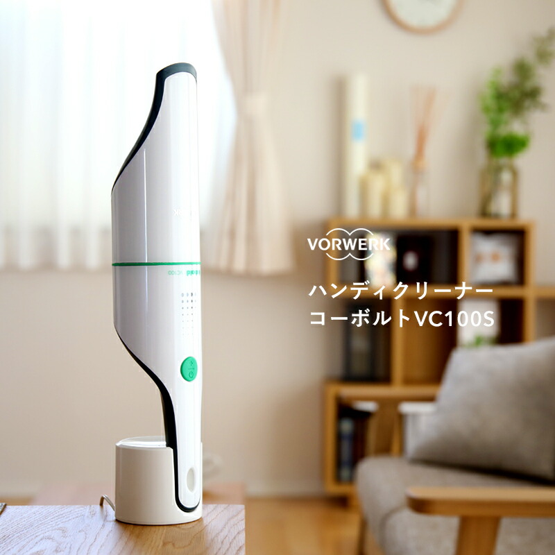 楽天市場】【レビュー特典】 VORWERK フォアベルク ハンディクリーナー