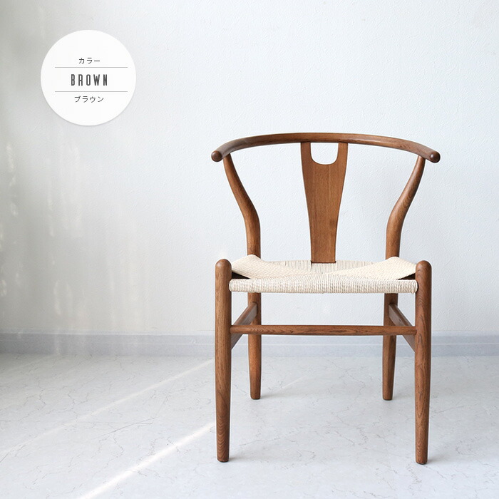 楽天市場】ダイニングチェア 北欧風 Yチェア リプロダクト おしゃれ 肘