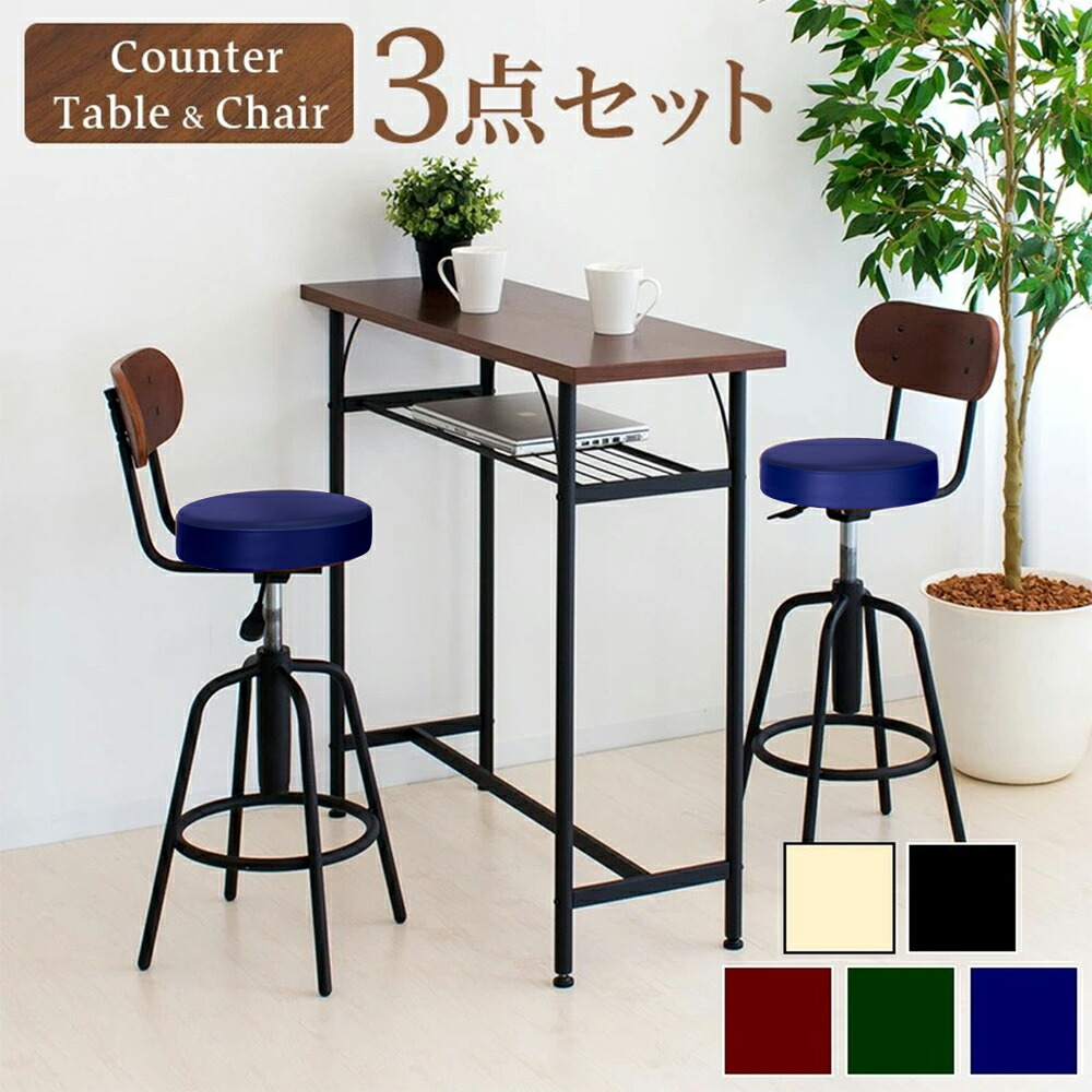 楽天市場】カウンターテーブル 幅100cm チェア セット 3点セット ハイ