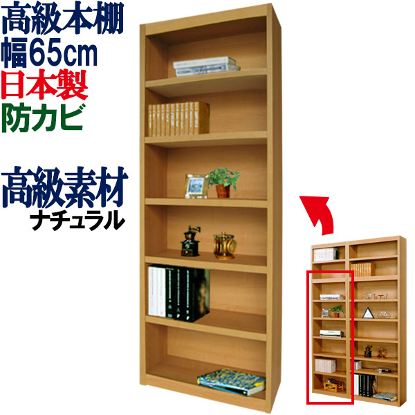 楽天市場】【強度抜群・頑丈】 本棚 書棚 本箱 幅65 奥行29.5 飾り棚