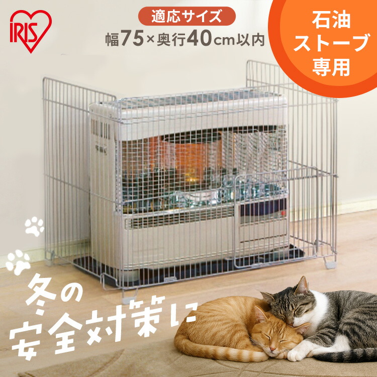 楽天市場】ストーブガード 石油ストーブ FF式 煙突式 対応 赤ちゃん