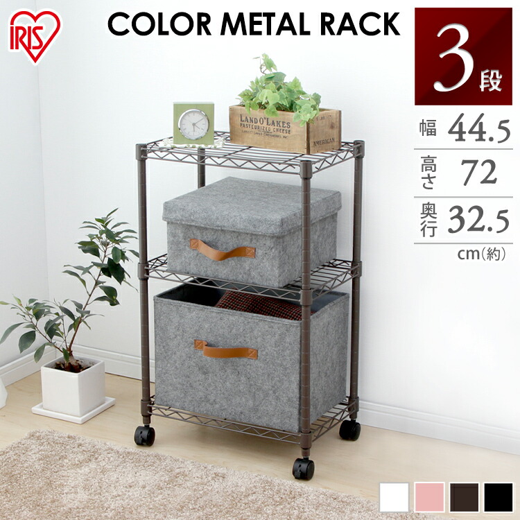 楽天市場】メタルラック キャスター付き スチールラック 幅45 奥行30 3