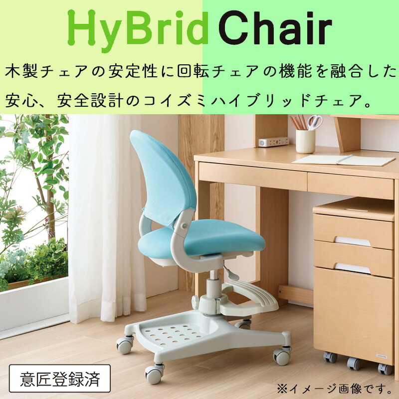 楽天市場】学習椅子 子供 おすすめ 学習チェア 勉強椅子 子供 学習イス