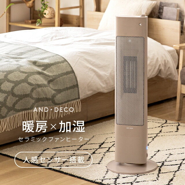 楽天市場】[本日P6倍] ヒーター セラミックヒーター 加湿機能付き 人感