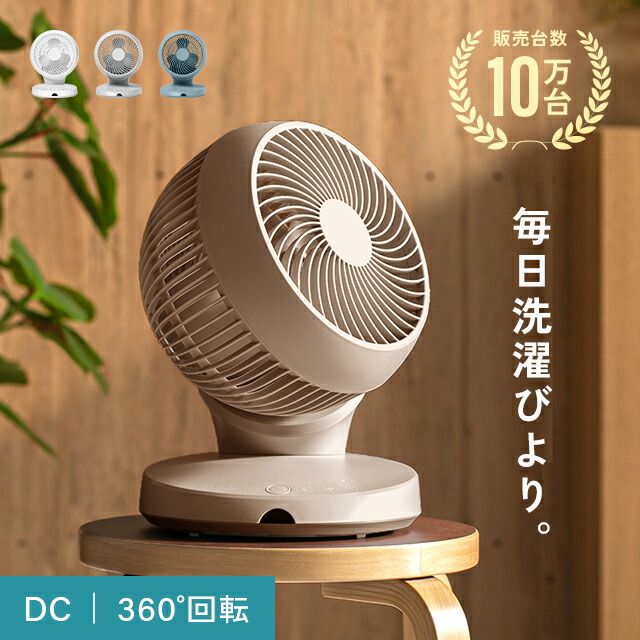 楽天市場】エアドッグ サーキュレーターの通販