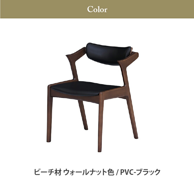 楽天市場】【公式】ダイニングチェア 単品 1脚のみ 椅子 イス モカ 肘