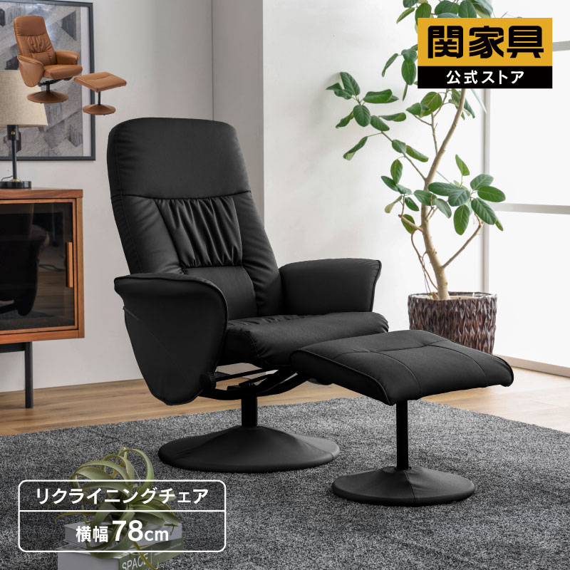楽天市場】【公式】リクライニングチェア 一人用 オットマン