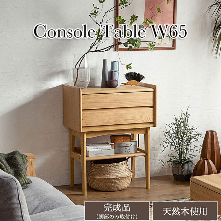 楽天市場】コンソールテーブル 幅65cm KICCA(キッカ) 引き出し 収納