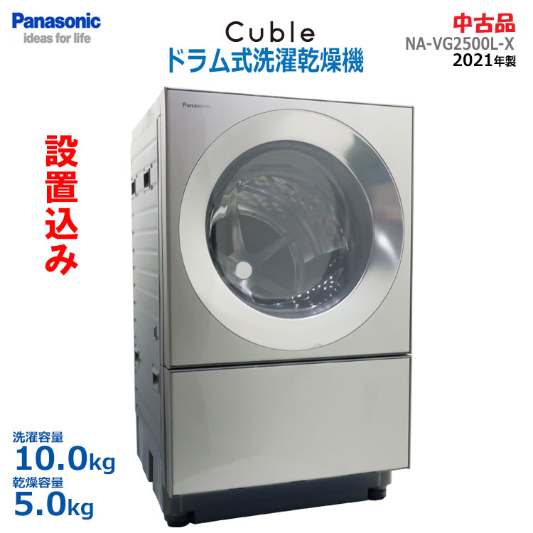 楽天市場】panasonic na-vg2500（洗濯乾燥機｜生活家電）：家電の通販