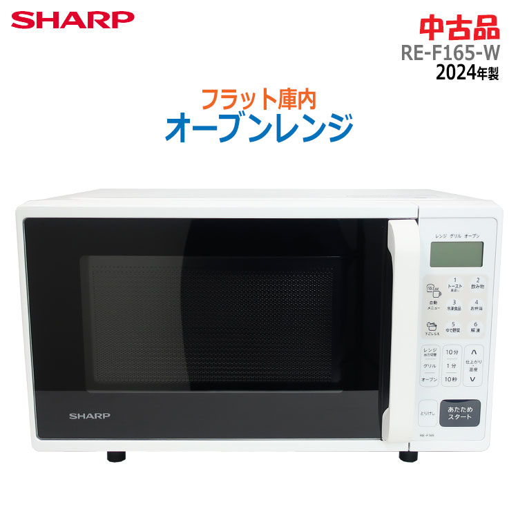 楽天市場】【中古】やや美品 SHARP(シャープ)オーブンレンジ 庫内