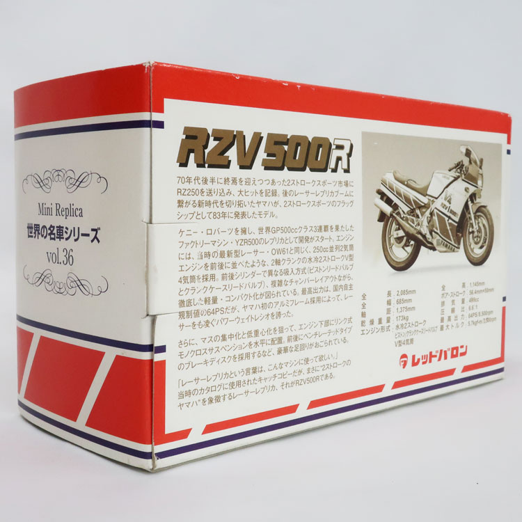楽天市場】【中古】レッドバロン(RED BARON)世界の名車シリーズ vol.36