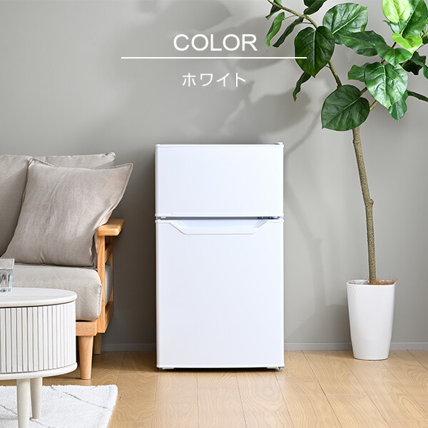 楽天市場】【P10倍 2/24 9:59迄】 冷蔵庫 小型 ひとり暮らし 2ドア 86L
