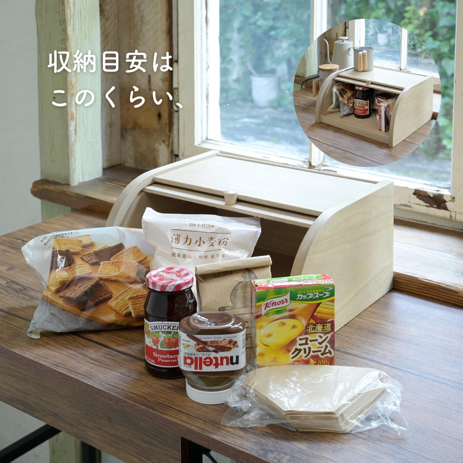 楽天市場】木製 ブレッドケース 幅33 奥行27.5 高さ17cm 収納ボックス