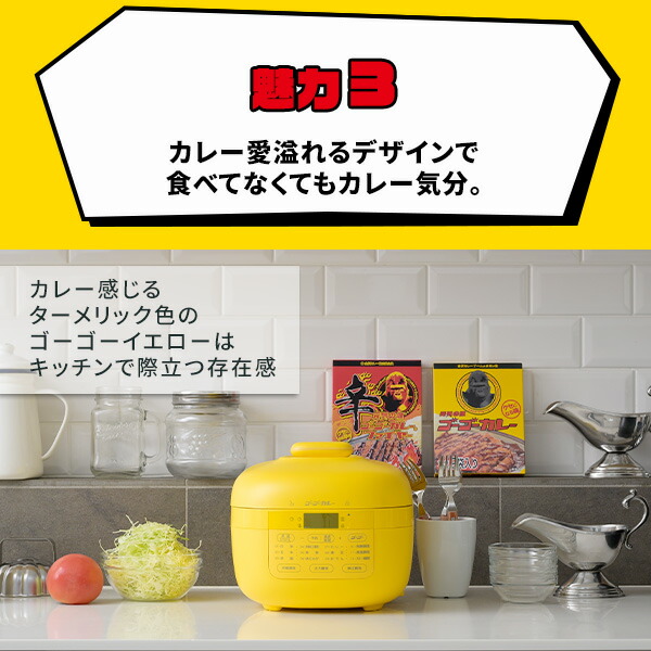 楽天市場】ゴーゴーカレー 電気圧力鍋 2.2L アレンジレシピ付 GPCB