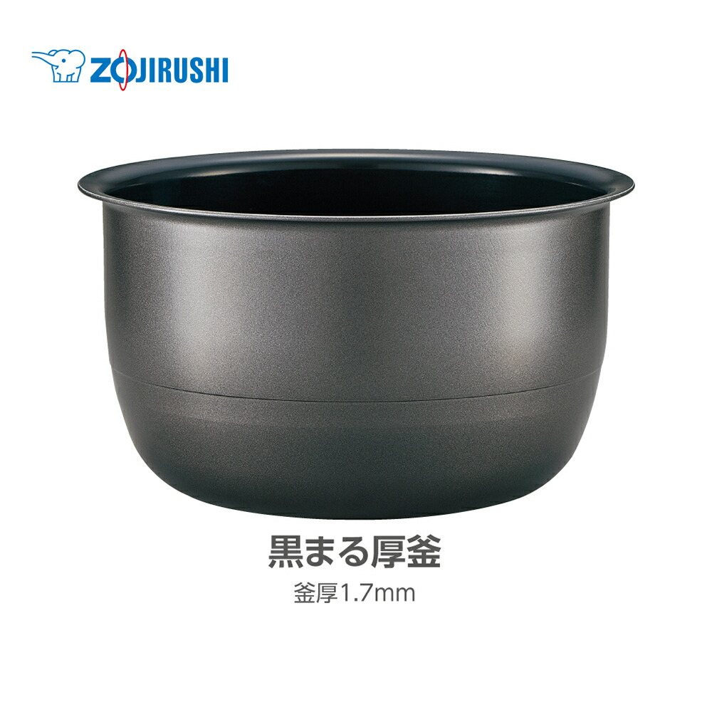 楽天市場】スタン 象印 炊飯器 内釜 B551 5.5合炊き IH炊飯ジャー用