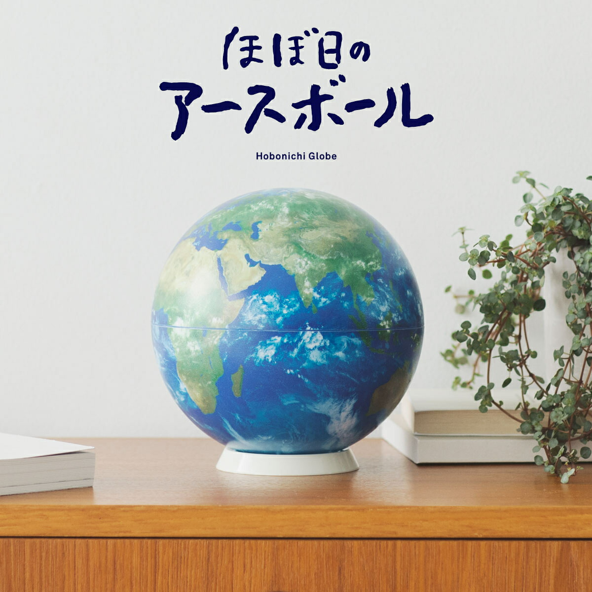 楽天市場】アースボールの通販