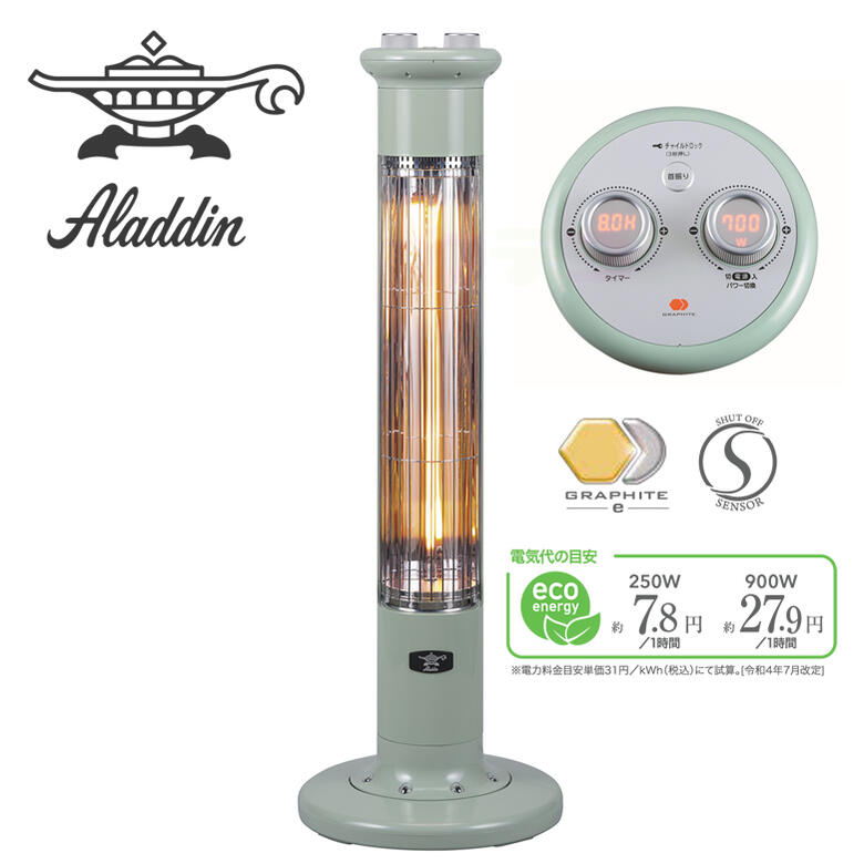 楽天市場】アラジングラファイトヒーター タイマー付き アラジン電気
