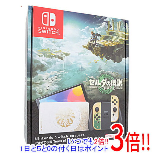 楽天市場】ゼルダの伝説 有機EL（本体｜Nintendo Switch）：テレビ