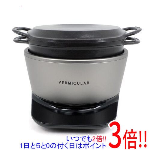 炊飯器 バーミキュラ ライスポット 5合」の人気商品一覧 | 安い商品を